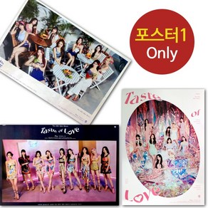 (포스터1종 only) 트와이스 TWICE Taste of Love