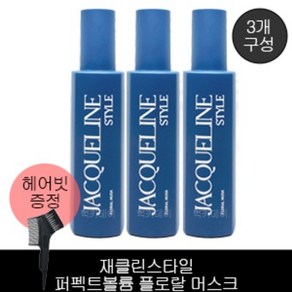 재클린스타일 퍼펙트볼륨 플로랄 머스크 170ml 3개 + F-00-00] 염색빗 증정, 1개