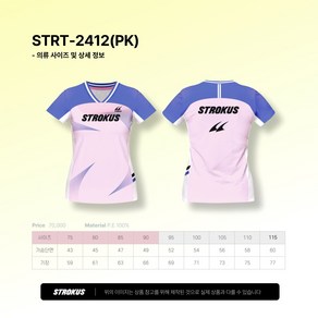 스트로커스 티셔츠 2024FW STRT-2412 PK 남여 반팔 경기복 반팔티셔츠 오남스포츠