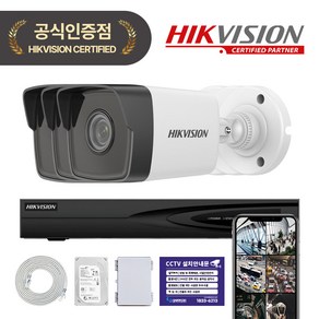 하이크비전 800만화소 IP 카메라 녹화기 풀세트 4K PoE 지원 HDD 포함, 실외카메라 3대, HDD 1TB, 1개