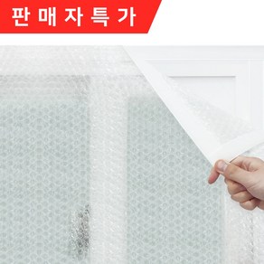 쾌청 창문 베란다 2겹 5중 단열 뽁뽁이 벨크로 대형 맞춤 주문제작, 방풍2겹5중에어캡+흰색벨크로, 폭 100cmx 길이10cm, 1개