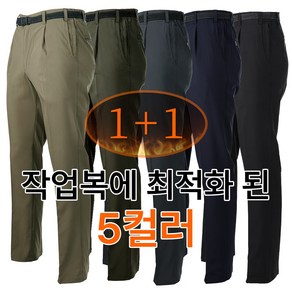 1+1 모렉스 본딩 기모 원턱 등산복 작업복 바지 두장세트