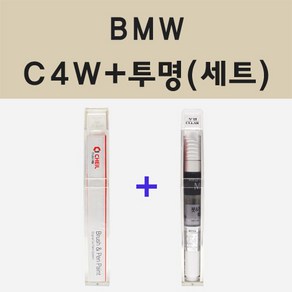 BMW C4W 스카이스크래퍼그레이 주문 붓펜 페인트 + 모비스 투명마감용붓펜 8ml