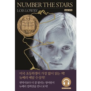 Numbe the Stas(별을 헤아리며)(원서+워크북+오디오북), 롱테일북스