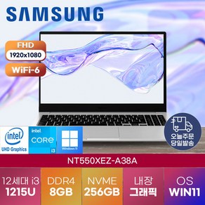 삼성 가성비 노트북 갤럭시북2 NT550XEZ-A38A -s 인강용 사무용 학생용 업무용 노트북, WIN11 Po, 8GB, 256GB, 코어i3, 실버