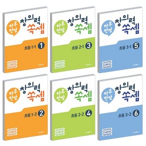 2021 미래엔 하루한장 창의력 쏙셈 1 2 3 4 5 6 7 8 9 10 11 12 권 학년 선택, 12권 (초등 6-2), 초등6학년