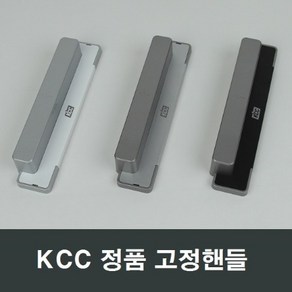 KCC창호 핸들 샷시 샤시 거실 발코니 손잡이 부속부품