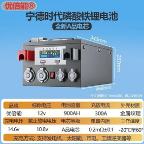 DIY 밧데리 인산철배터리 캠핑 차박 캠핑카 야외 대용량 12V, Q. 12v900AH 전원 충전기