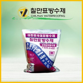 칠만표 셀프방수 / CMW-1A 강력접착방수제 분말5kg, 액체 4L, 1개