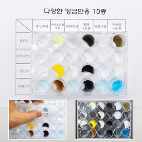 과학다양한 앙금반응 10종-EDU