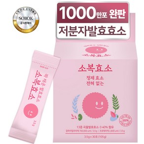 [쿠팡특가] 진짜 효소는 다르다. 저분자 발효 효소 소복 곡물 소화 임산부, 1개, 105g