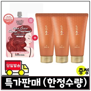 쁘띠꼬모 퀵 컬러 체인지 + 수려한 본 클렌징 폼 100ml x 3개, 12ml, 1개