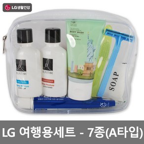 LG생활건강 세면도구세트-7종(A타입) 여행용세트 칫솔치약세트 목욕용품 휴대용샤워용품, 1개