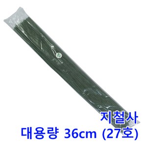 지철사 꽃철사 대용량/약700개 27번 녹색 36cm/0.5mm, 700개