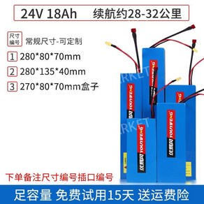 36V 전동킥보드 전기자전거 호환 교체 리튬배터리 유이펭 고용량, 1개