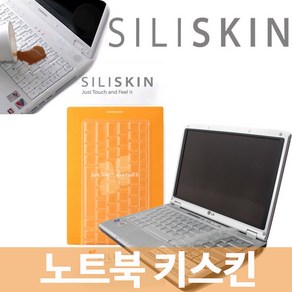 LG 그램 15인치 15Z90N-HA76K -HR56K -VA7BK -VR56K 용 키스킨 실리스킨, 1개