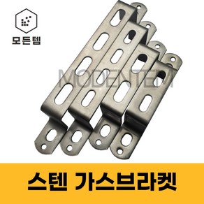 스텐가스브라켓 U볼트 크램프 파이프고정 유볼트 1/2/3구, U볼트 1/4x20A (3세트), 1개