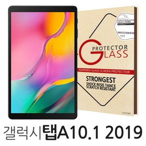 더조은셀러 갤럭시탭A 10.1 2019 강화유리필름 T510 T515 글라스 방탄