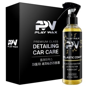 플레이왁스 플라스틱코트 200ml 플라스틱복원제 가니쉬 코팅제 트림 광택 코팅