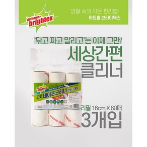 티제이 테이프클리너 리필 90매 3p 사선컷팅 특수접착테이프