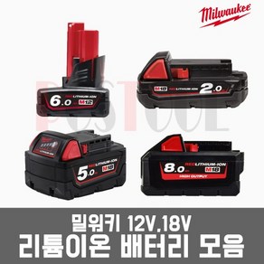 밀워키 12V 18V 리튬이온 배터리 모음, 1개