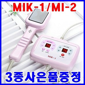 [3종사은품] MIK-1 주열기 최신 일본수입정품 MI-03 주열기 미쯔이주열기 MI03 온열기 찜질기/미쯔이 일본정품