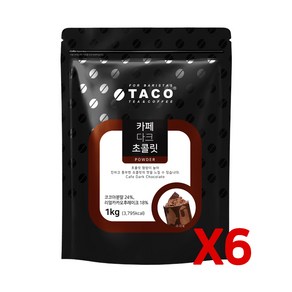 타코 카페 다크 초콜릿 파우더 1kg6개묶음초콜렛, 1kg, 1개입, 6개