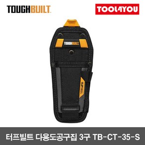 터프빌트 다용도공구집 3구 공구가방 TB-CT-35-S, 1개