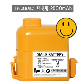 LG 코드제로 청소기 배터리 교체용 A9 P9 A9S 대용량2500mah 엘지코드제로 배터리 호환용, 1개, A9/P9/A9S