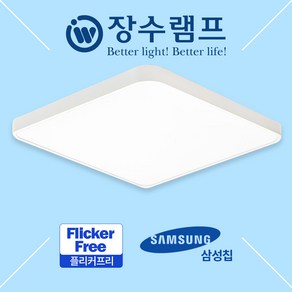 장수램프 LED 시스템 방등 50W 소프트 사각