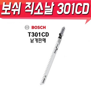 BOSCH 보쉬 목재용직소날 T301CD 낱개판매 한팩(5개), 1개