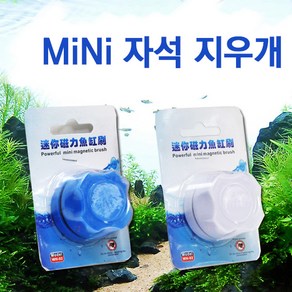 피알피쉬 MiNi 자석지우개(화이트), 1개