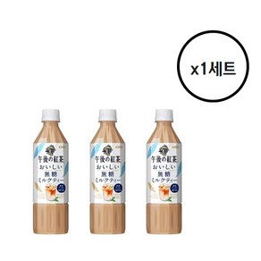 일본 기린 오후의 홍차 밀크티 세트, 500ml, 1세트