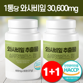 와사비잎 추출물 30600mg 함량 대용량 식약처 HACCP 인증, 1개, 120정