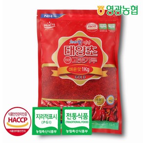 영광농협태양초 고춧가루 골드 1kg (매운맛) 2024