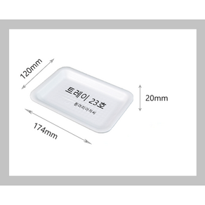 트레이23호/사각접시/포장용기/야채용기/일회용기/배달용기/스티로폼/23호/1000개/흰머리아저씨