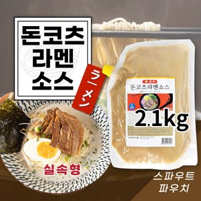 성수 돈코츠라멘소스 (파우치캡) 2.1kg, 1개