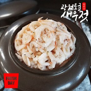 광천 토굴 새우젓 추젓 1kg, 1개