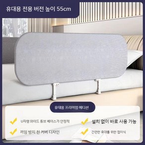 휴대용 침대가드 접이식 난간 침대 안전가드 노인, 0.8m  접이식 + 조립 없음, B. 40cm높이+보관가방+고정벨트