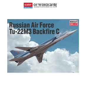 1/144 러시아 공군 Tu-22M3 백파이어 C 비행기 프라모델 (12636), 1개