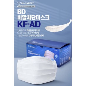 BD-SAFETY 보따리마스크 국산 일회용 덴탈마스크 50매 대형 3중필터 블랙, 블랙50매, 50개, 1개