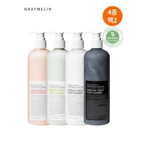 그레이멜린 크레이지 대용량 폼 클렌징 500ml 4종 1+1 택2, 허브티/아스타잔틴