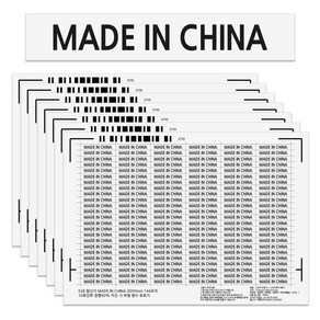 MADE IN CHINA 원산지 스티커, 1008매