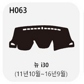 하나용품 뉴i30 i40 핫해치 논슬립 대시보드커버 대쉬보드커버 차종년식 확인 필수, 뉴i30(11년10월~16년9월)