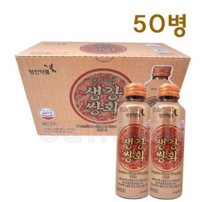 영진약품 프리미엄 생강쌍화 (생강 작약 계피 천궁 감초 당귀 숙지황 대추), 5개, 120ml, 10개입, 120ml