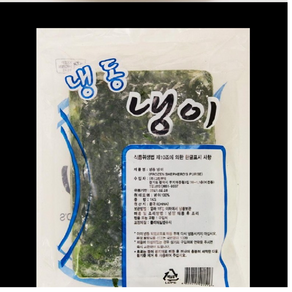 냉동 냉이 1KG, 1개