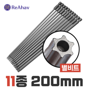 레아하브(ReAhav) 토크프로200mm 별비트 11개, 1세트