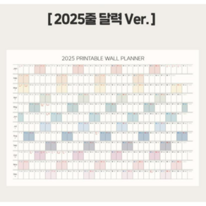 세니아 대형 연간 벽걸이 A1 사이즈 2025 달력, 1개, 북마크스티커