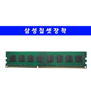 램8기가 DDR3 8G PC3-12800 데스크탑 메모리 신품