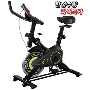실내 자전거 헬스사이클 가정용 스핀바이크 유산소 운동기구, 라임